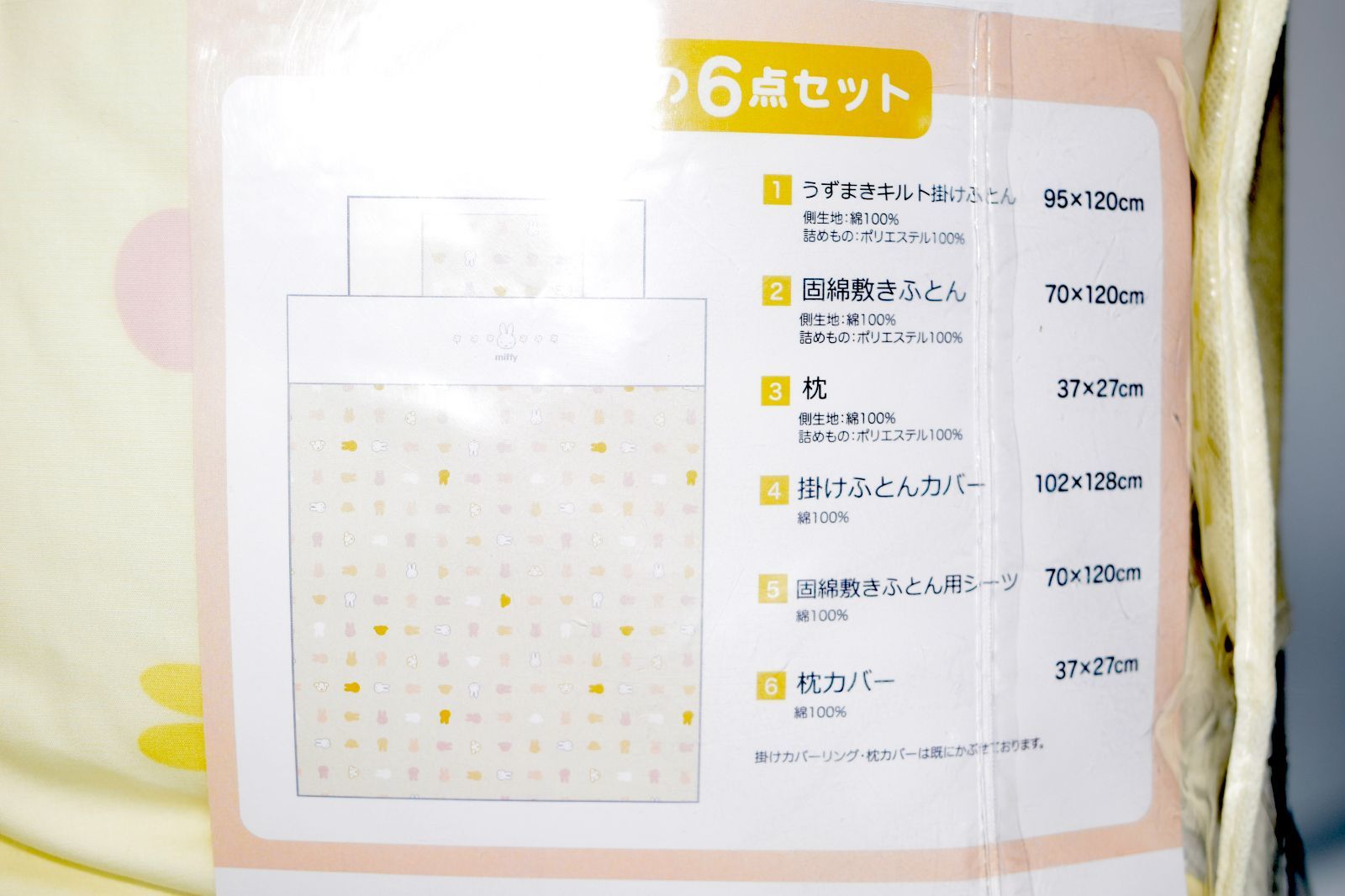 洗濯機で洗えるため清潔