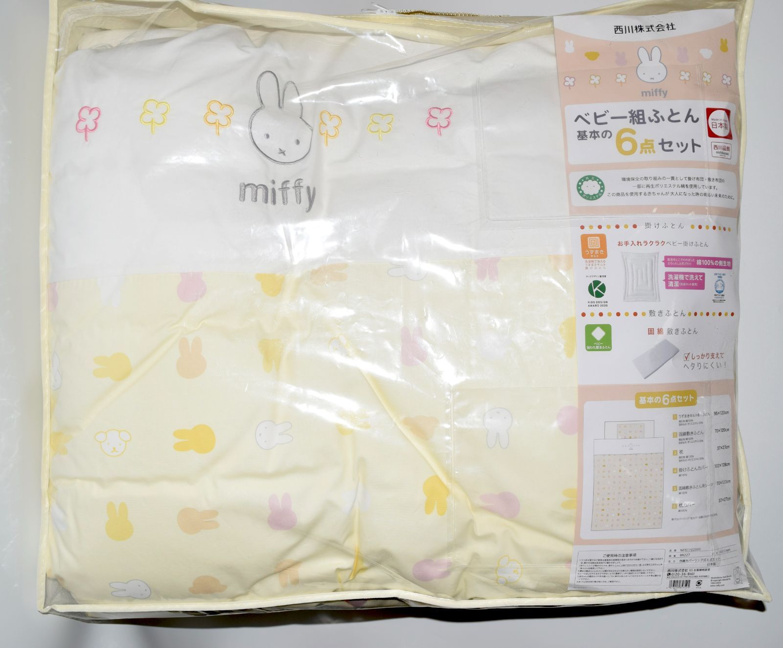 品 西川 ミッフィー ベビー組ふとん6点セット 日本製 アトピー協会推薦の掛け布団|洗濯機で洗えるため清潔|固綿敷布団