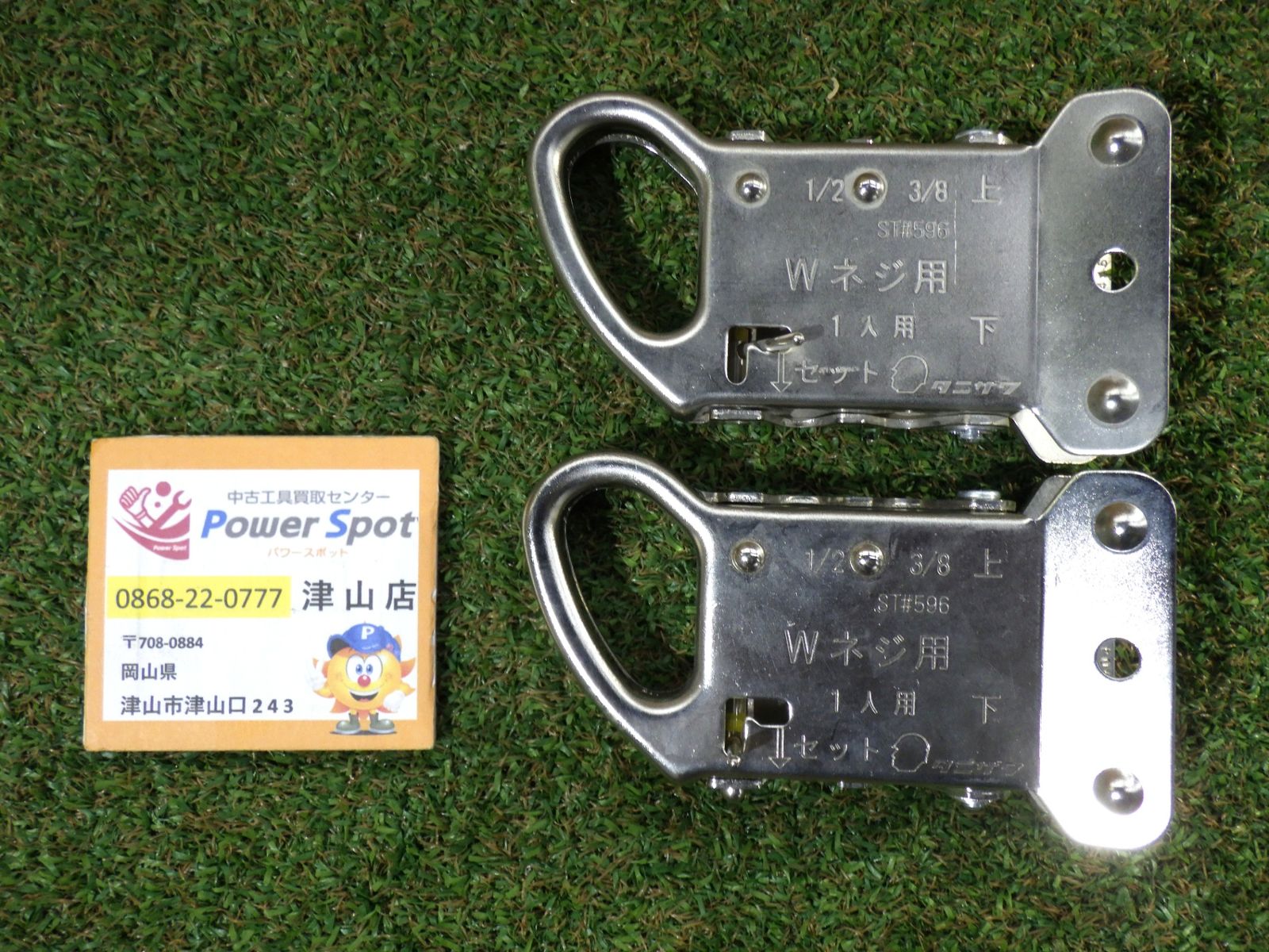 タニザワ 全ネジキャッチャー Wネジ用 1/2 3/8 1人用 2点セット 工具