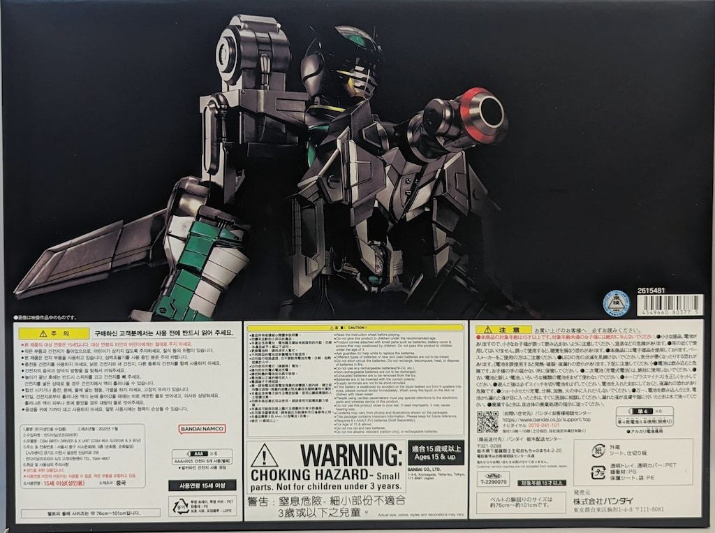 バンダイ コンプリートセレクションモディフィケーション 仮面ライダーオーズ10th バース×誕生秘話 バースドライバー&Xユニット Blu-rayスペシャルセット 44-3