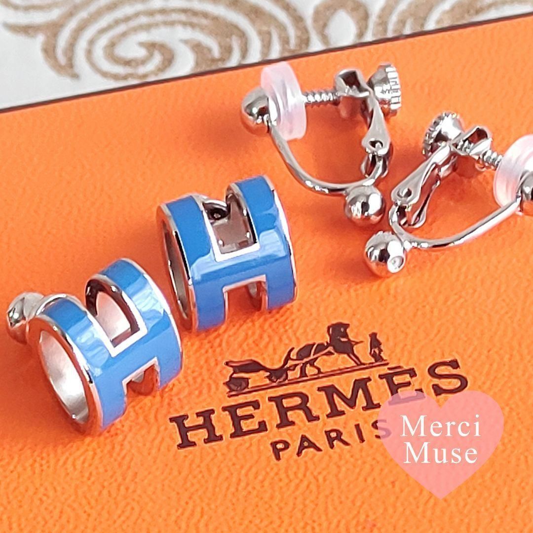 ❤お得なお品❤ポップHピアス ブルーxSV金具 エルメス イヤリング