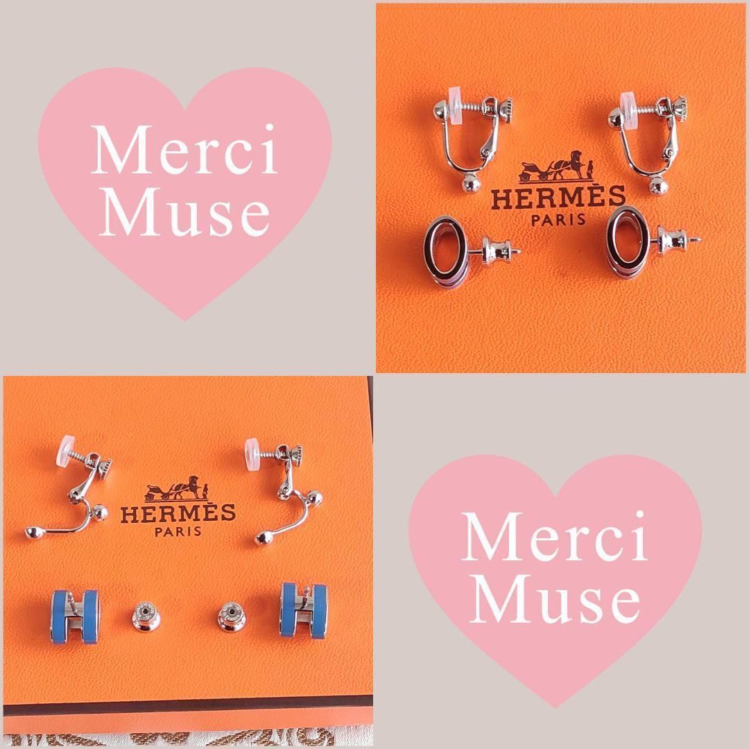 ❤お得なお品❤カージュドアッシュピアス パープルｘＳＶ エルメス イヤリングにも ❤お得なお品❤ポップHピアス ブルーxSV金具 エルメス イヤリング