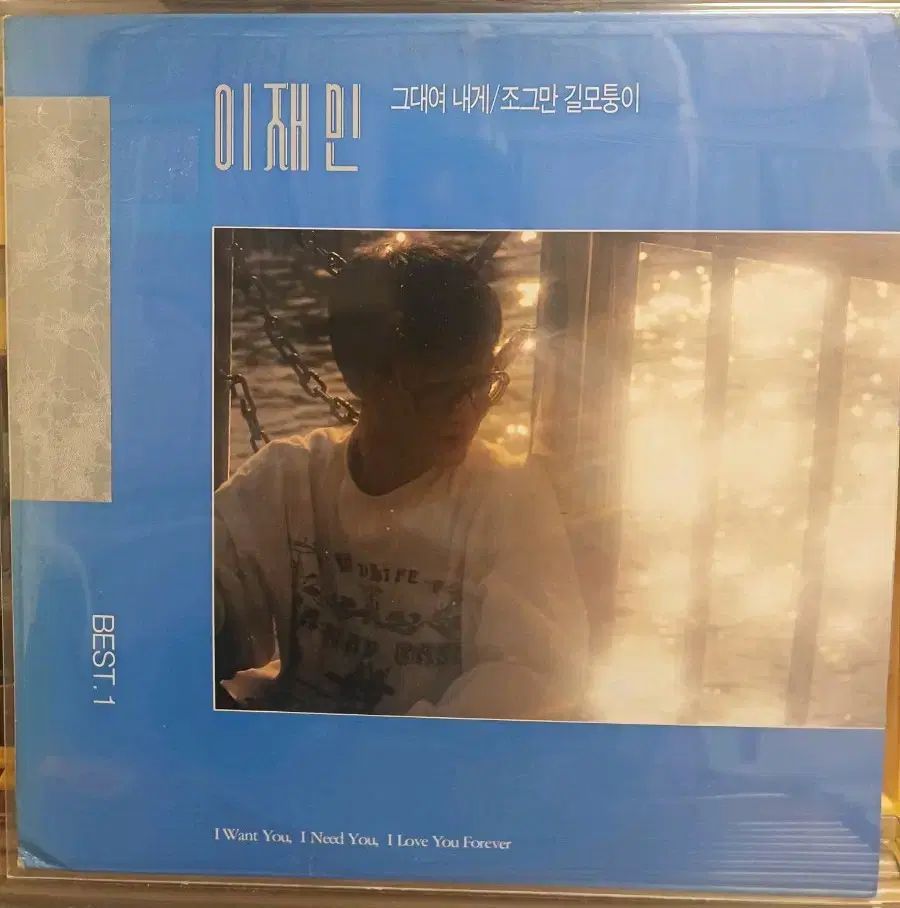 規律のある LP 90 初年度 1 家 ベストアルバム NM