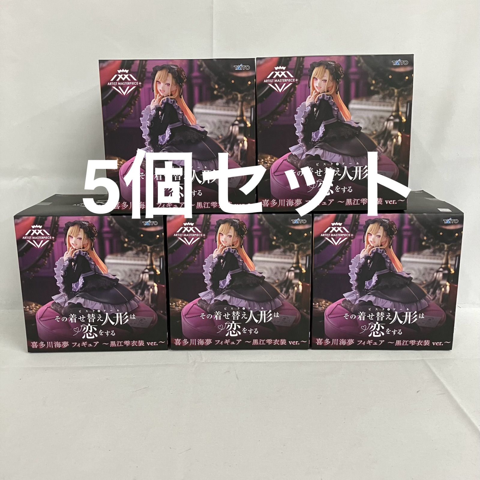 未開封 着せ恋 AMP+ 喜多川海夢 黒江雫衣装 フィギュア 5個セット