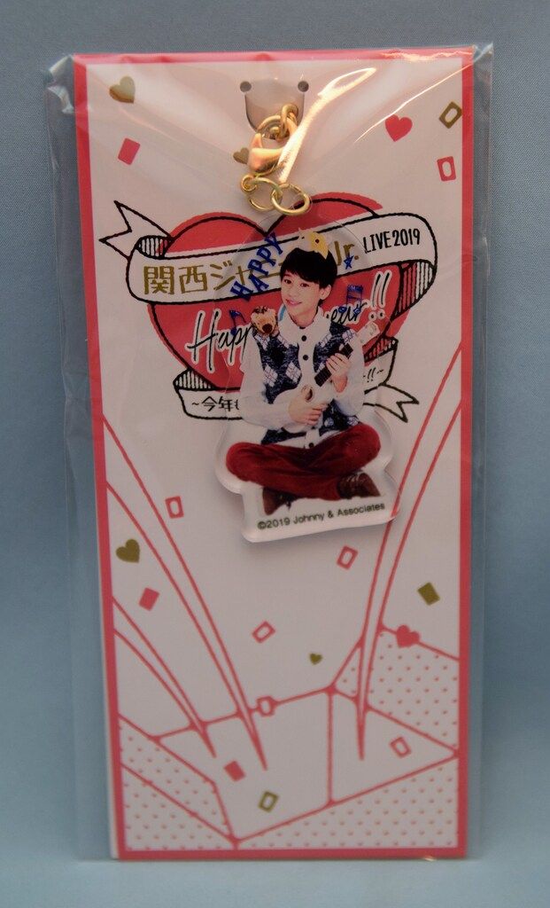 関西ジャニーズJr 2019 當間琉巧 アクリル萌え萌えキーホルダー 2点セット Lil かんさい 19年 Happy 2 year!!～今年も関ジュとChu Year!!～ 當間