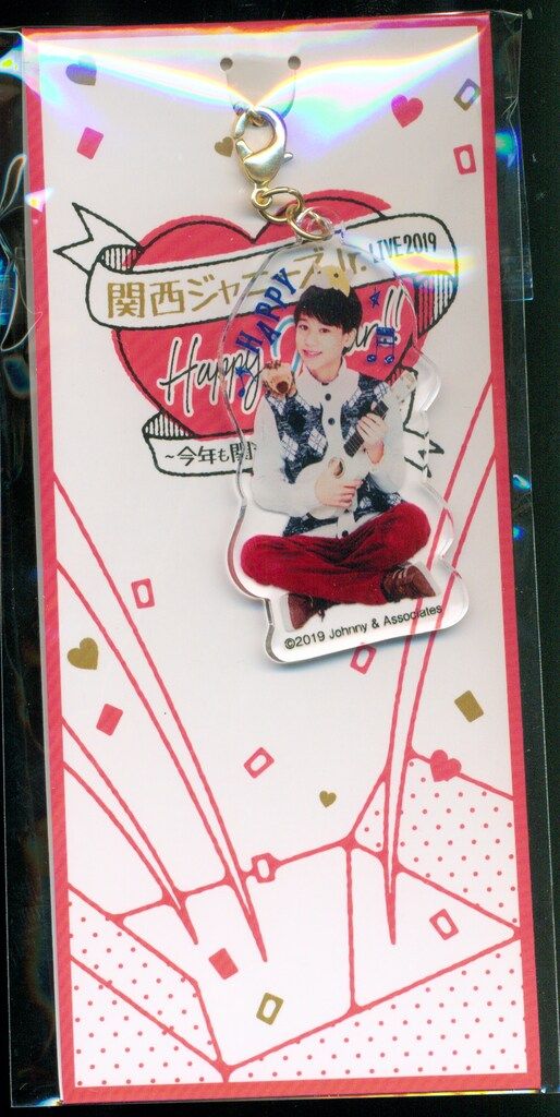 関西ジャニーズJr 2019 當間琉巧 アクリル萌え萌えキーホルダー 2点セット 関西ジャニーズJr. 19年 Happy 2 year!!～今年も関ジュとChu Year