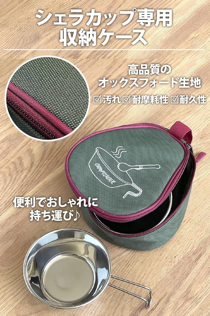 N.M.JAPAN シェラカップ ケース 内ポケット付き カバー (グリーン