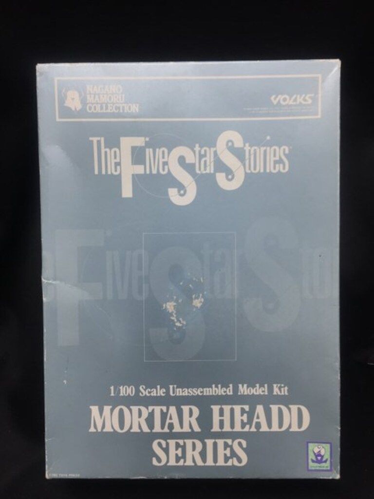 ボークス VOLKS FSS 1 100ガレキ 100ブーレイ