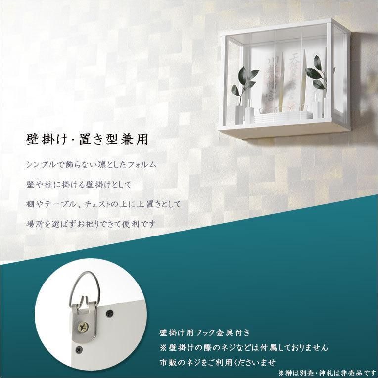 インテリア神棚