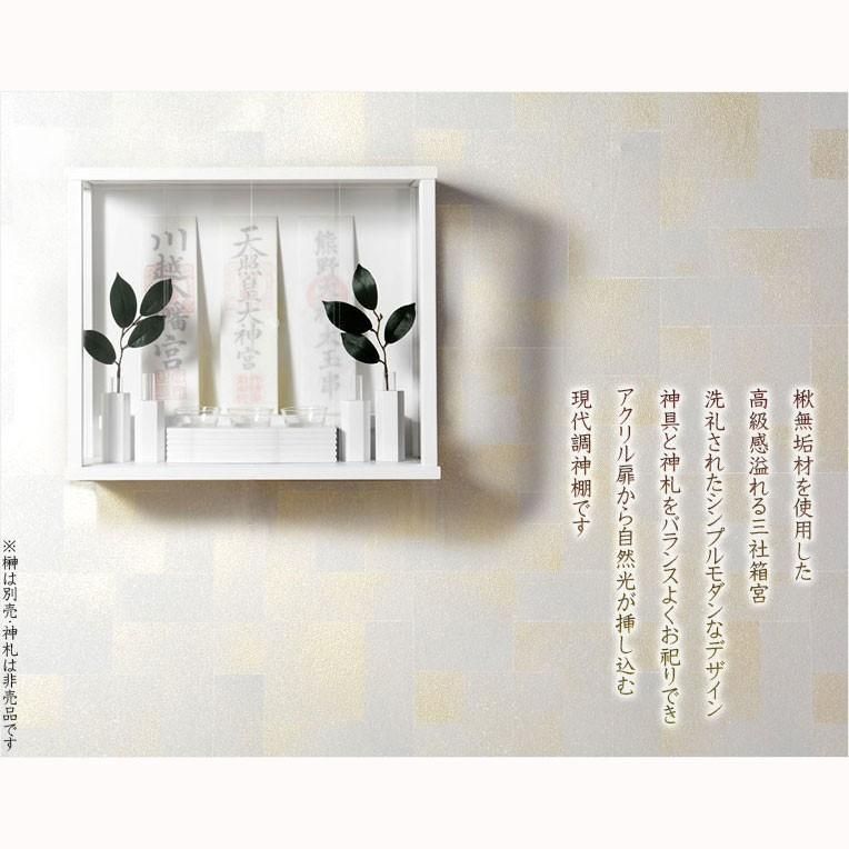 ホワイト 神具SORAホワイト