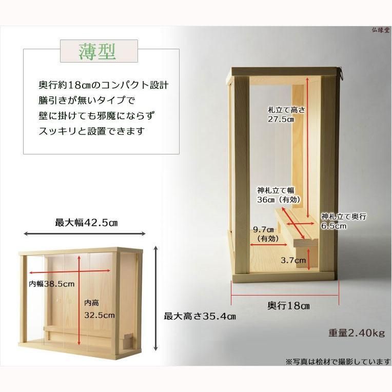  モダン神棚 三社箱宮 一祈 いつき ブナ無垢材 ホワイト 神具SORAホワイト 神道 インテリア神棚 コンパクト神棚 神棚 神棚 神具