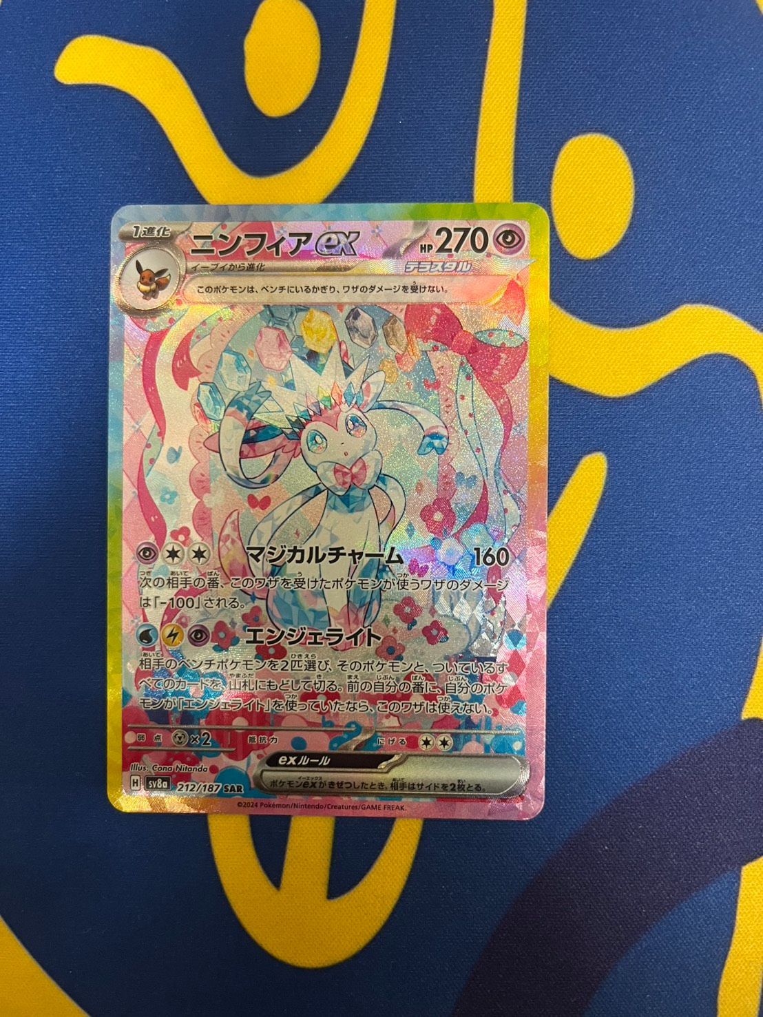 ニンフィアex SAR SV8a テラスタルフェスex 212/187 - メルカリ