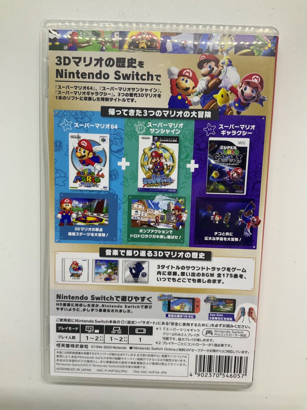 スーパーマリオ 3Dコレクション - メルカリ