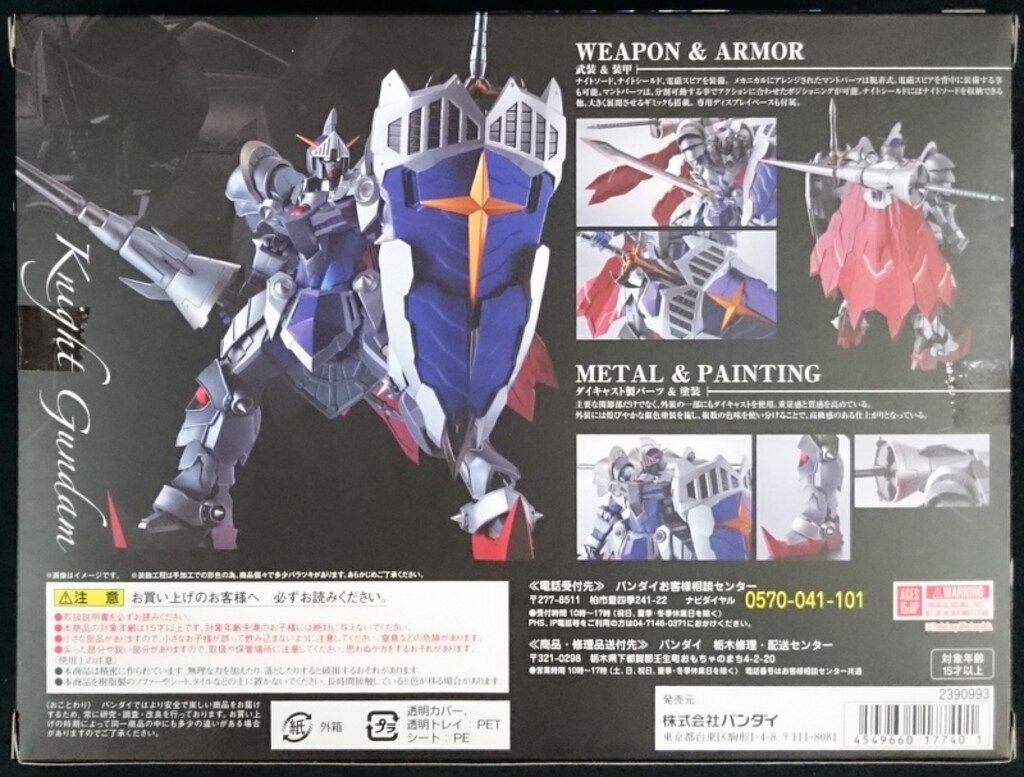 バンダイ L ROBOT魂 最も安い 騎士ガンダム(リアルタイプVer.) METAL