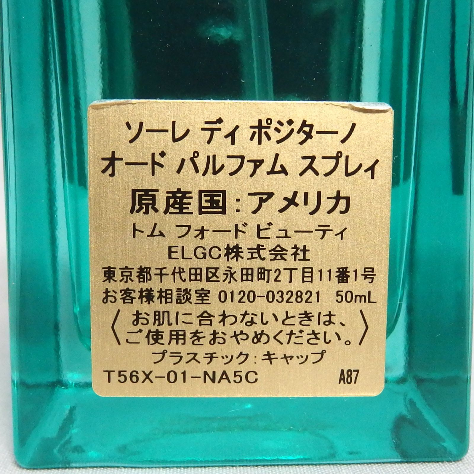 ☆TOM FORD SOLE DI POSITANO EAU DE PARFUM 50ml 香水 ソーレ ディ
