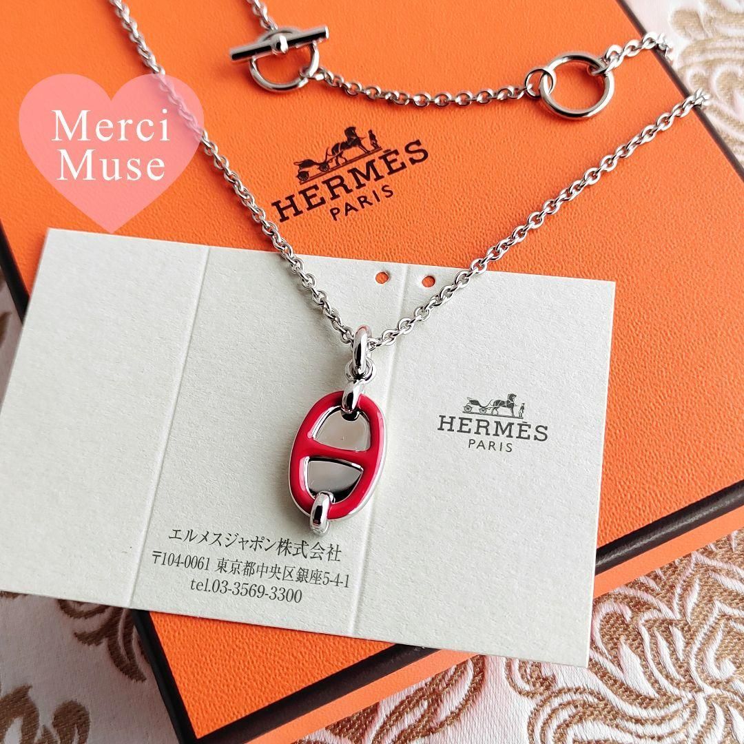❤未使用品❤ミニマイヨンPMネックレス ルージュヴィフｘシルバー金具 エルメス ❤未使用品❤ミニマイヨンPMネックレス ルージュヴィフxシルバー金具