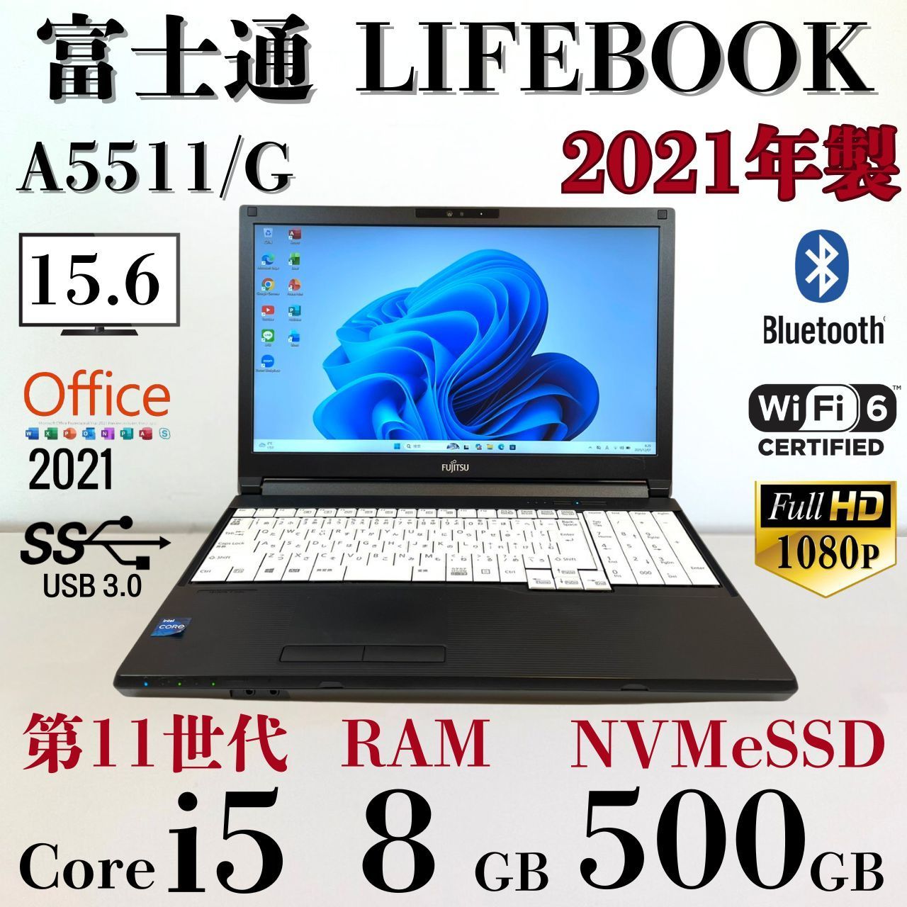 ☆決算&年末セール☆ 第11世代Corei5 SSD500GB 大画面15.6インチ