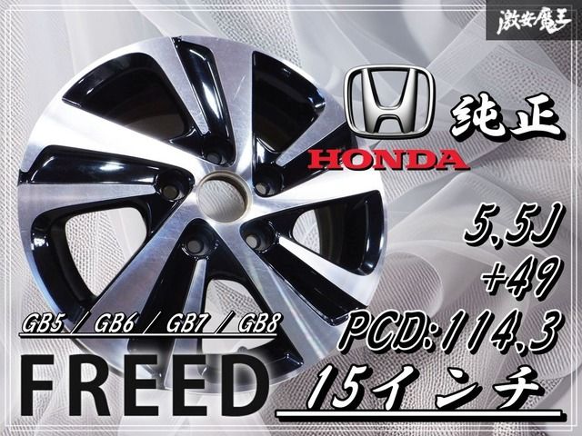 ◇ GB5 GB6 GB7 GB8 フリード FREED 純正 リアバンパー 71501-TDK-0000