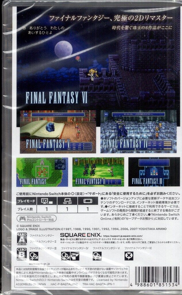 NS 再販版 ファイナルファンタジー1 6 ピクセルリマスター メモリアルパッケージ