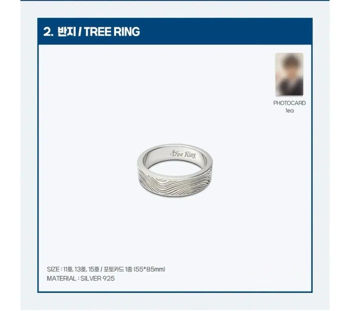 【新品未開封】ナム・ウヒョン Tree Ring 植木日5 リング 指輪 13号 未開封) ナム・ウヒョン 식목일5 割引 ツリーリング 13号 tree ring