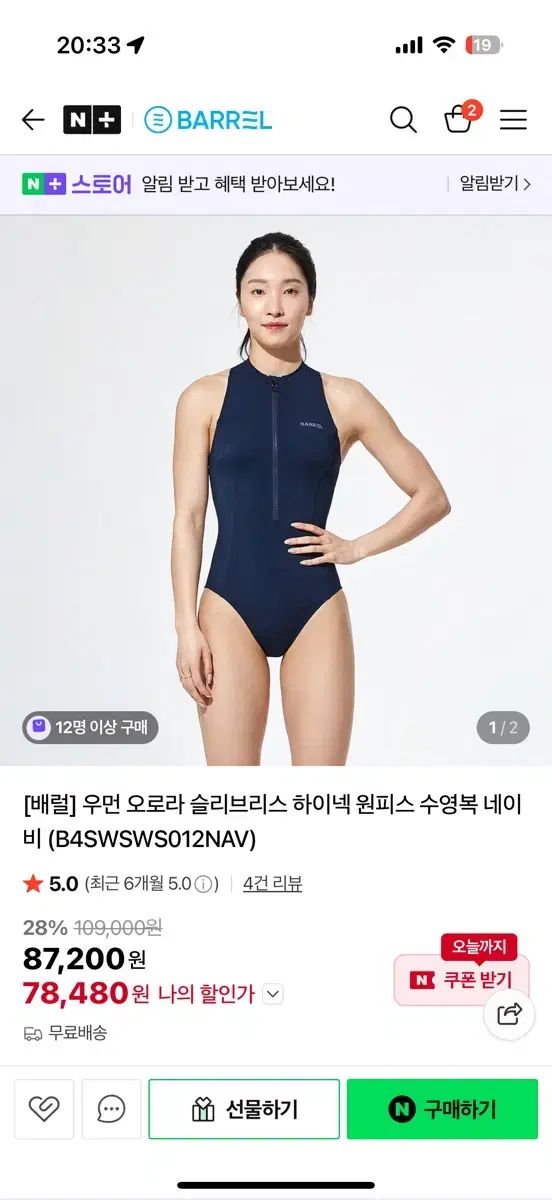 ラッシュガード 水着