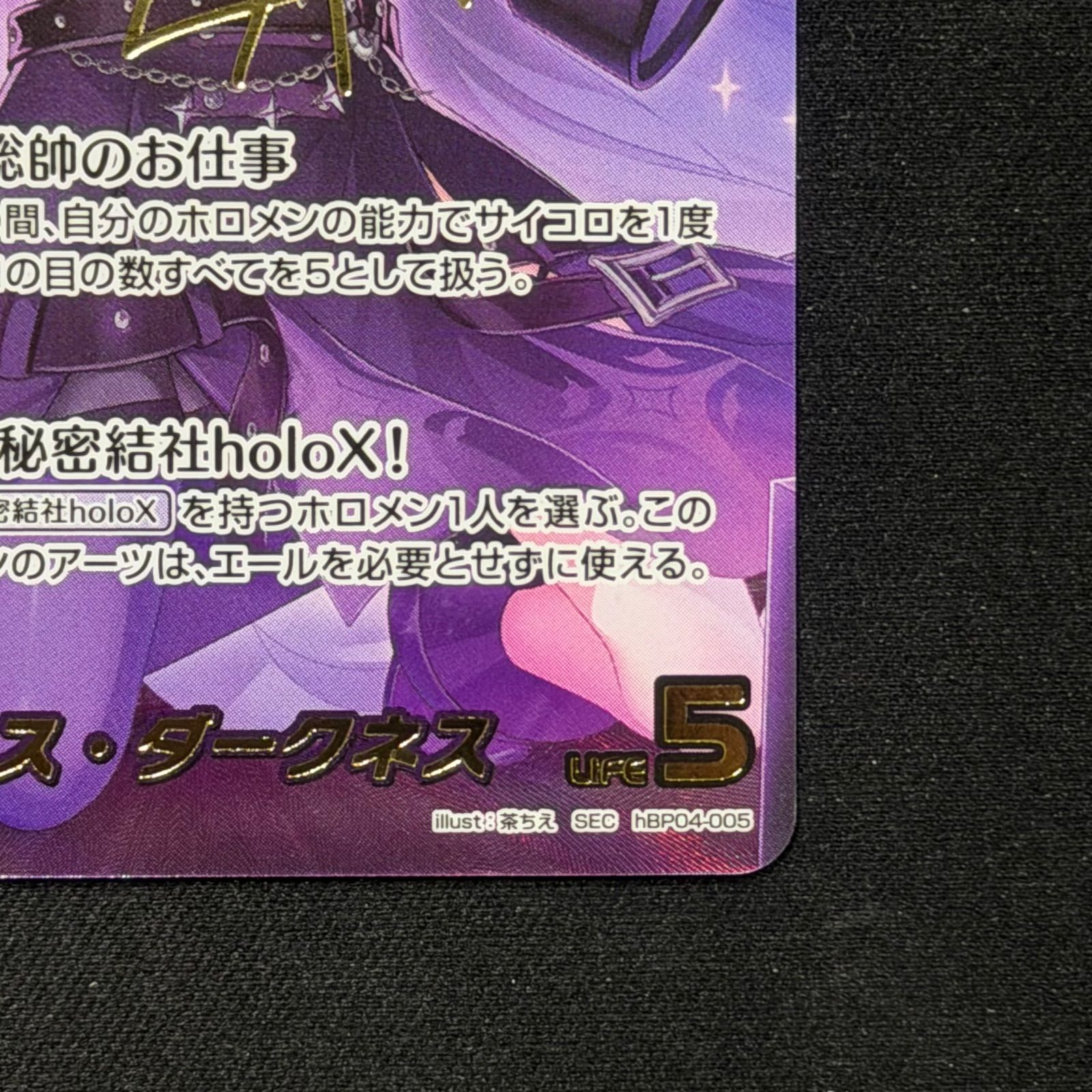  ホロカ ラプラス ダークネス SEC 推しホロメンカード hBP 04-005 A 001 ホロライブ カードダス トレーディングカード