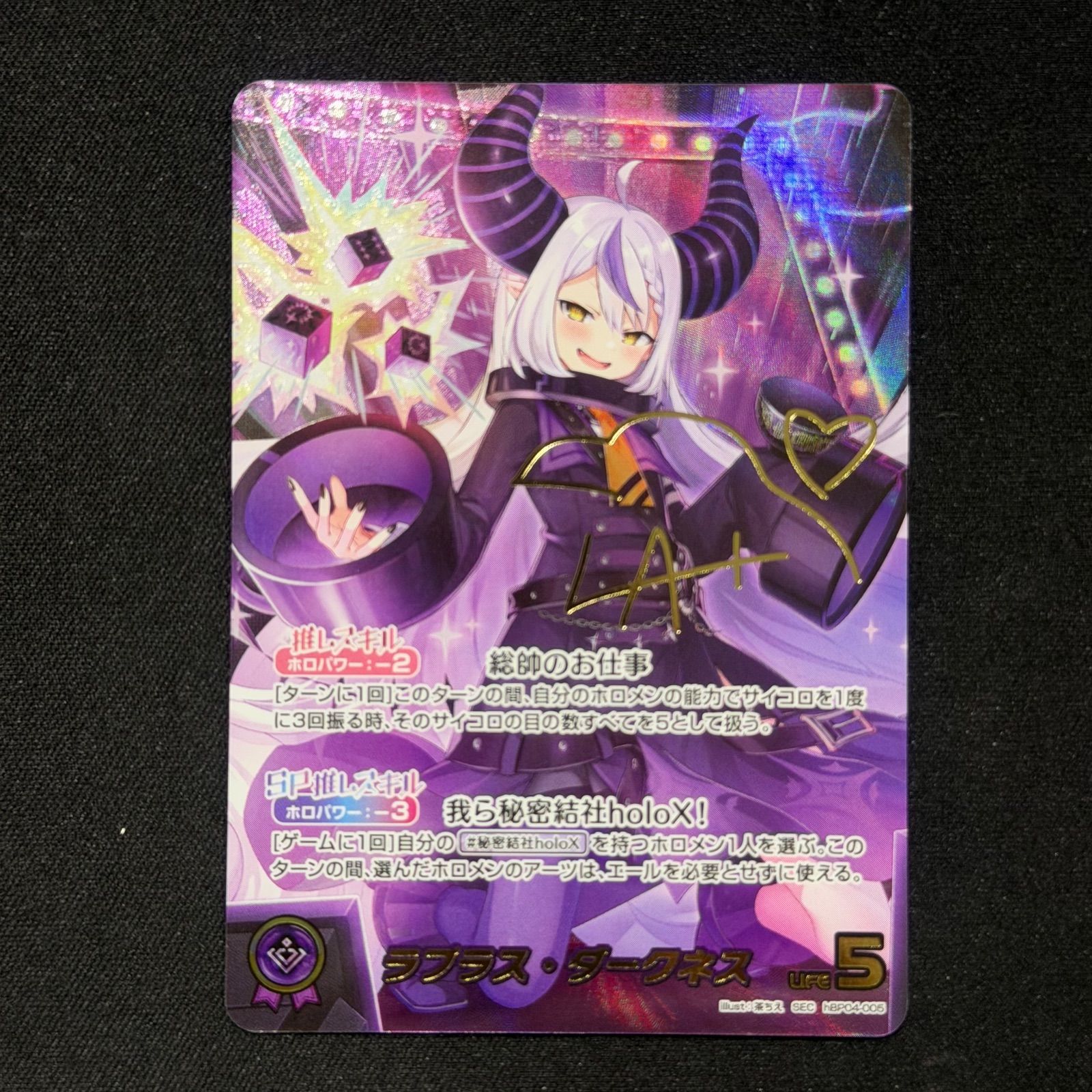 ホロカ ラプラス ダークネス SEC 推しホロメンカード hBP 04-005 A 001