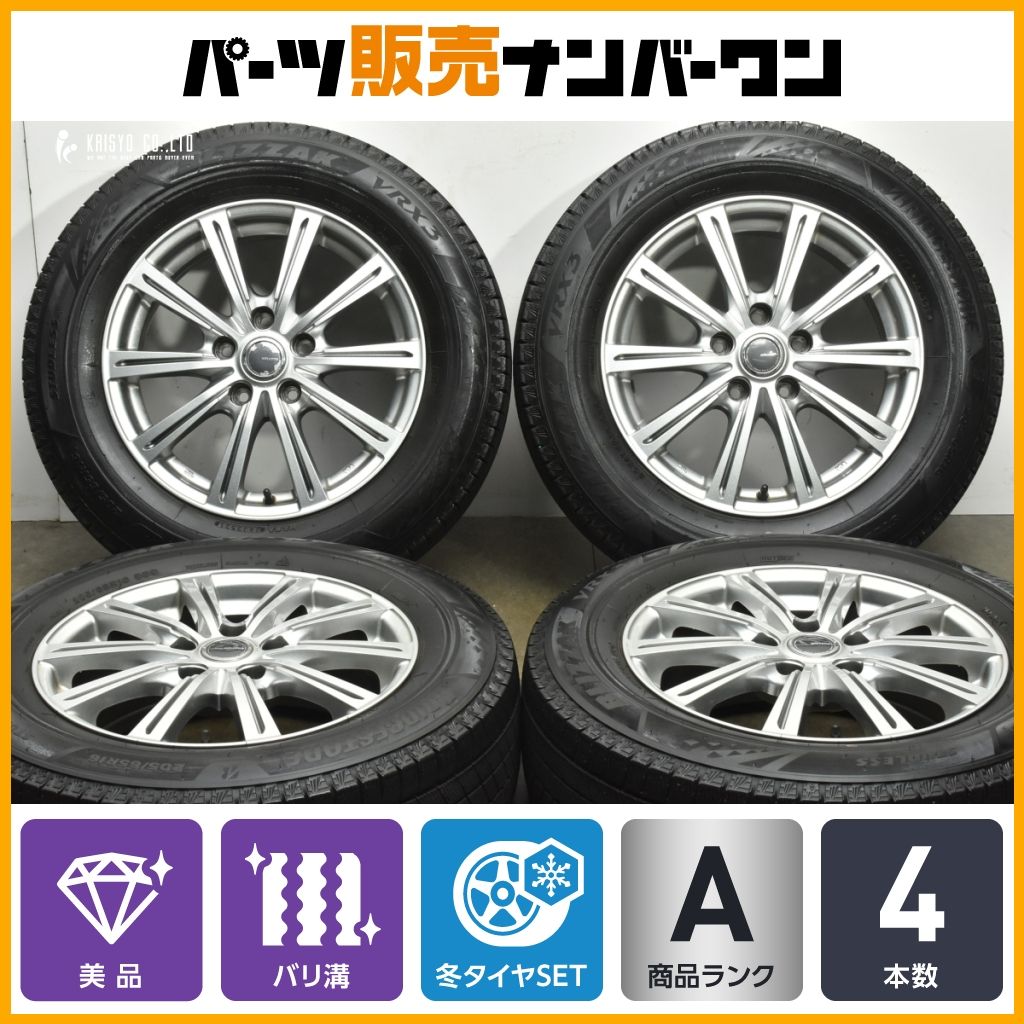 バリ溝 ミルアス 16 in 6 5 J 48 PCD 114 3 ブリヂストン ブリザック VRX 205 65 R ヤリスクロス エクストレイル CX 30