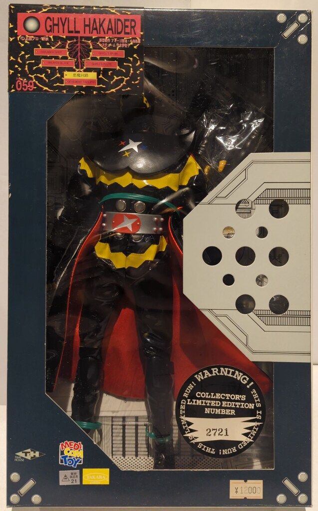 メディコム・トイ REAL ACTION HEROES 人造人間キカイダー ギル