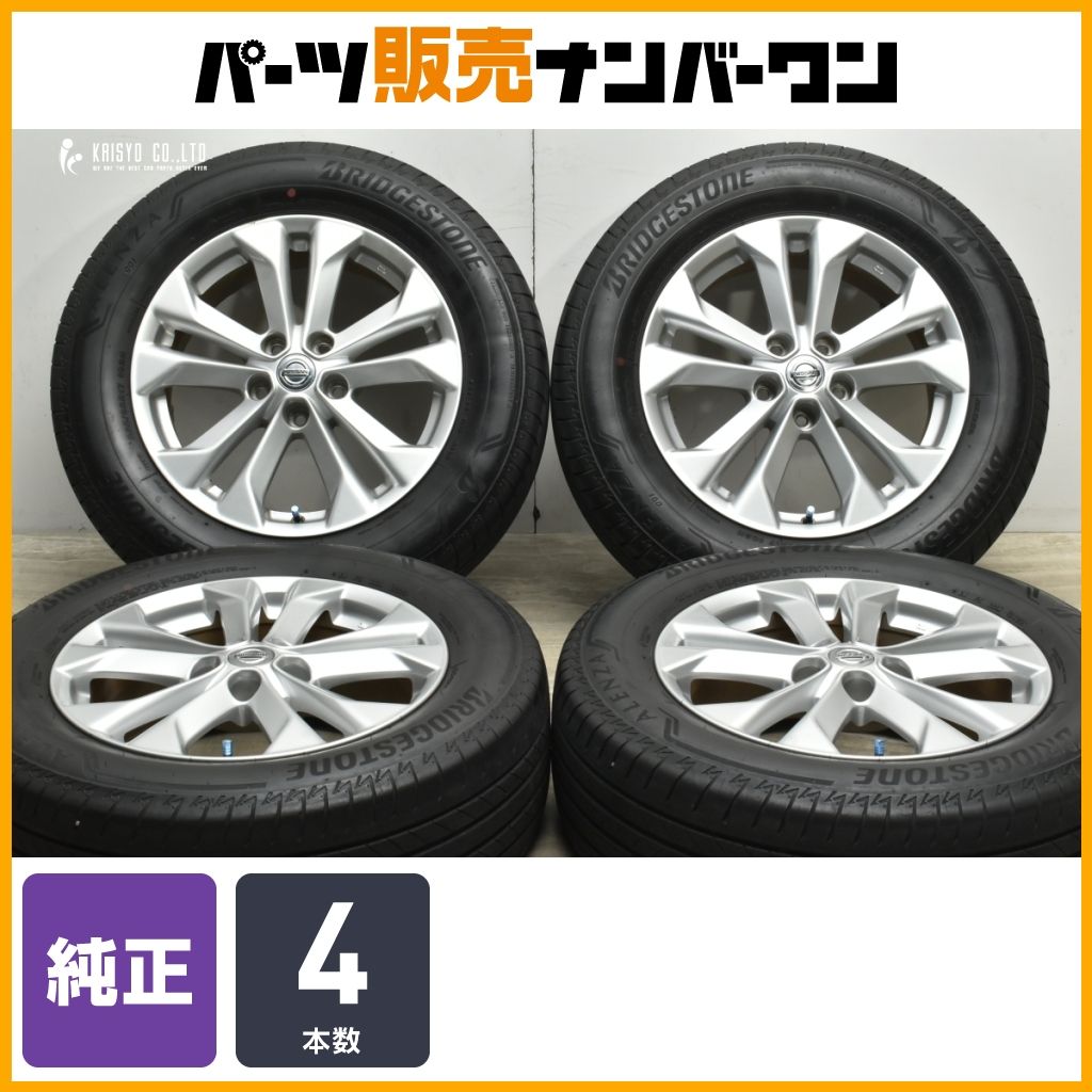 ノーマル戻し等に ニッサン T 32 エクストレイル 17 in 7 J 45 PCD 114 3 ブリヂストン アレンザ 001 225 65 R 交換用 車検用
