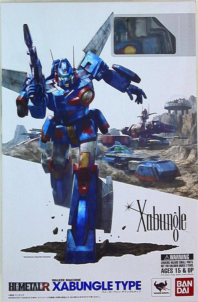 HI-L R ザブングルタイプ HI-L R ザブングルタイプ フィギュア 【】開封品 HI-L R ザブングル
