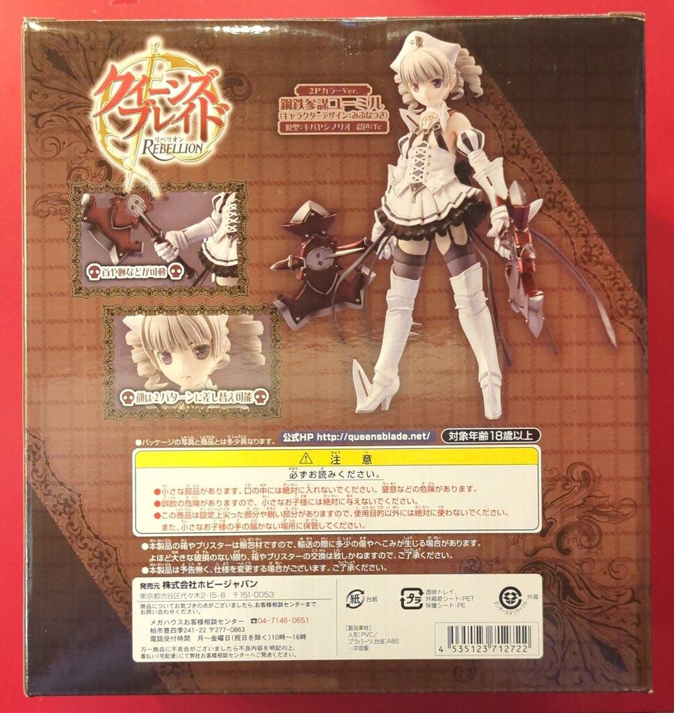 メガハウス Excellent Model CORE クイーンズブレイドリベリオンP-3