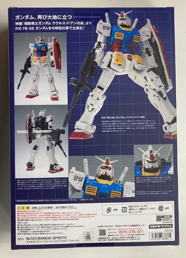 BANDAI SPIRITS GUNDAM FIX FIGURATION METAL COMPOSITE 機動戦士