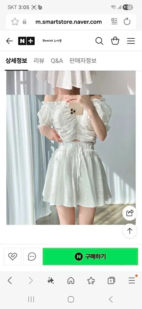 ホワイト オフショルダー ブラウス スカート