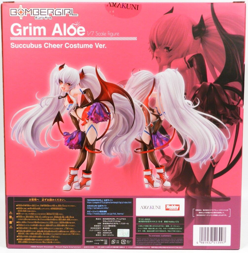 AMAKUNI/ホビージャパン ボンバーガール グリムアロエ サキュバス