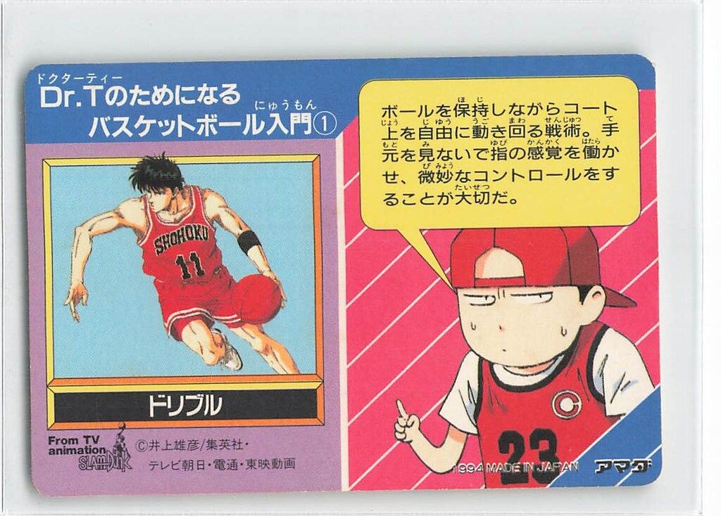 アマダ ＰＰカード 3弾 シール 桜木花道 99