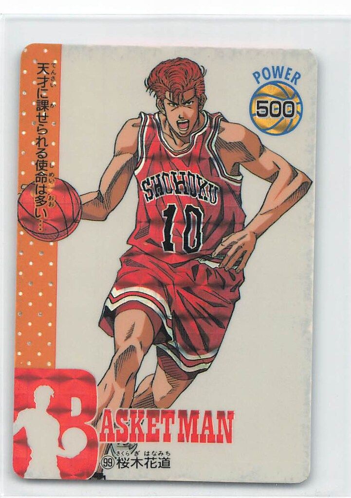 アマダ ＰＰカード 3弾 シール 桜木花道 99