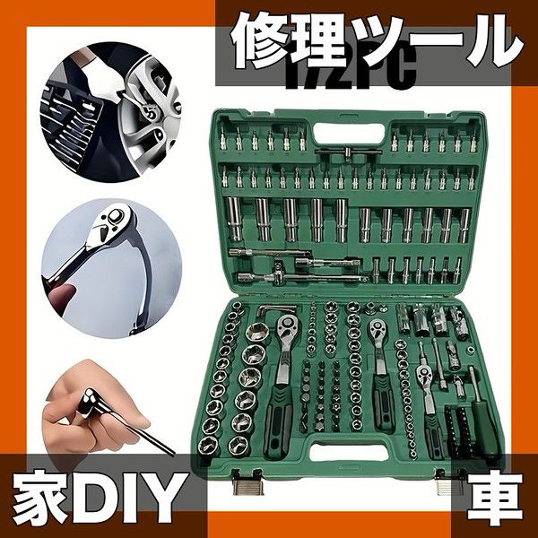 高精度＆耐久性 自動車修理ツールセット 61 82 151 172 216点 カーボンスチール製ソケットレンチ ラチェットレンチ 車 バイク 家庭用 DIY ギフトに最適