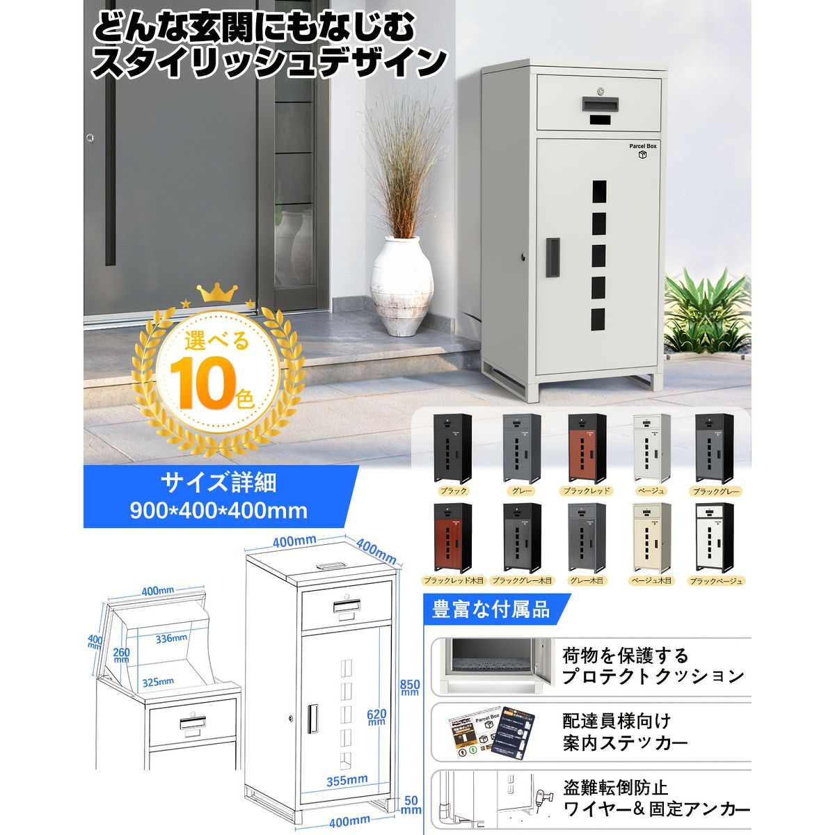  大容量＆防犯対策 屋外用メールボックス 鍵付き 郵便受け 大型 A 4対応 防水 盗難防止 おしゃれ 郵便ポスト 壁掛け 自立式 家庭用 業務用 玄関 エクステリア ブラック 木目調 ブラックレッド 建築物用金具 金物 部品