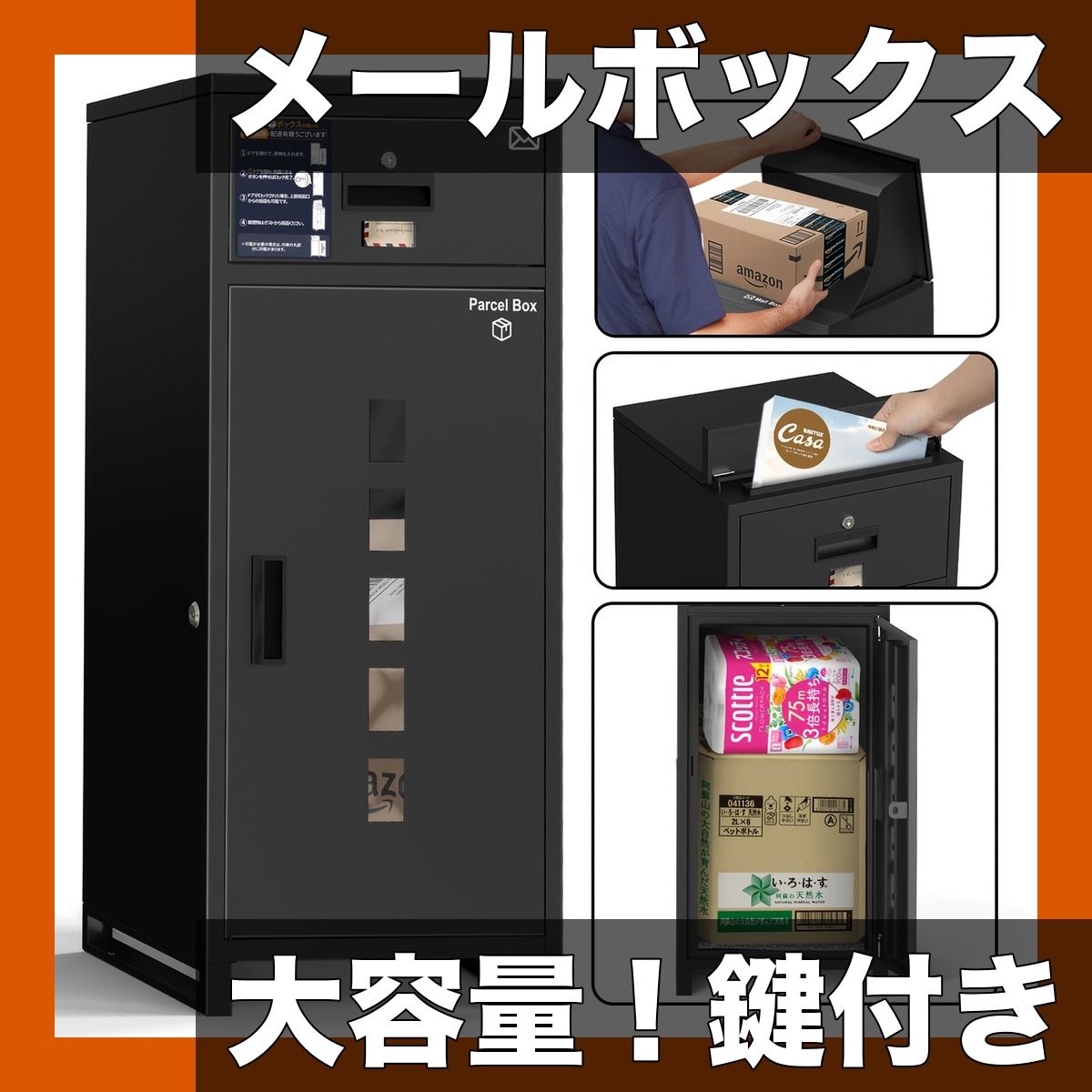 大容量＆防犯対策 屋外用メールボックス 鍵付き 郵便受け 大型 A 4対応 防水 盗難防止 おしゃれ 郵便ポスト 壁掛け 自立式 家庭用 業務用 玄関 エクステリア ブラック 木目調