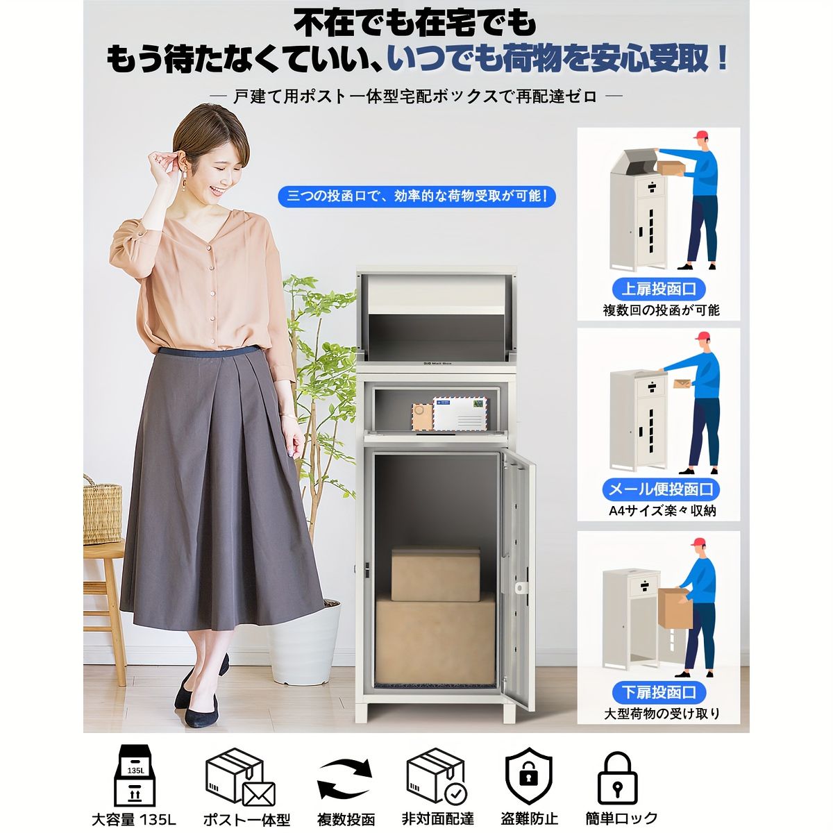 屋外用メールボックス