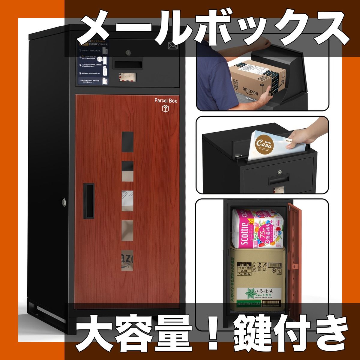 大容量＆防犯対策 屋外用メールボックス 鍵付き 郵便受け 大型 A 4対応 防水 盗難防止 おしゃれ 郵便ポスト 壁掛け 自立式 家庭用 業務用 玄関 エクステリア ブラック 木目調 ブラックレッドウッド