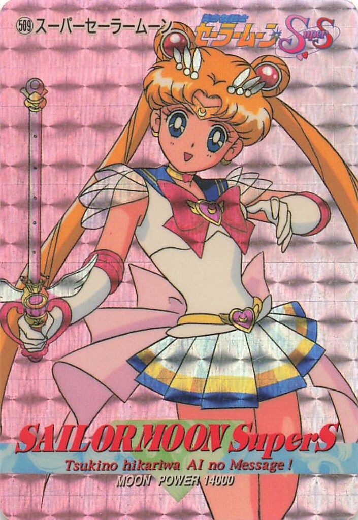 アマダ セラムン/PPカード PART11/角プリ（シール素材） スーパー