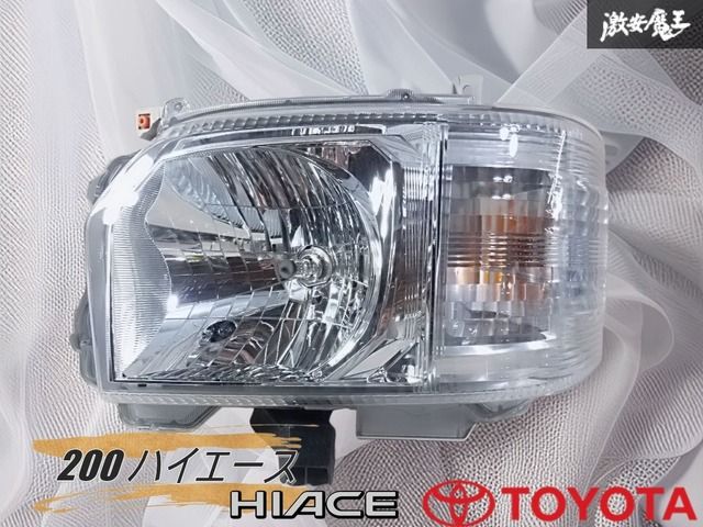 200系 ハイエース 4型 5型 6型 7型 8型 標準 ワイド 破損 ハイエース8型純正ハロゲンヘッドライト
