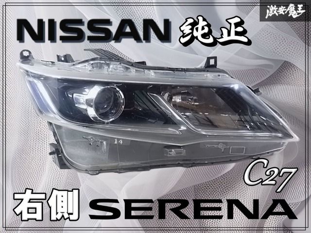 セレナ C27 右ヘッドライト 美品 セレナ C27 GFC27 前期 右 ライト