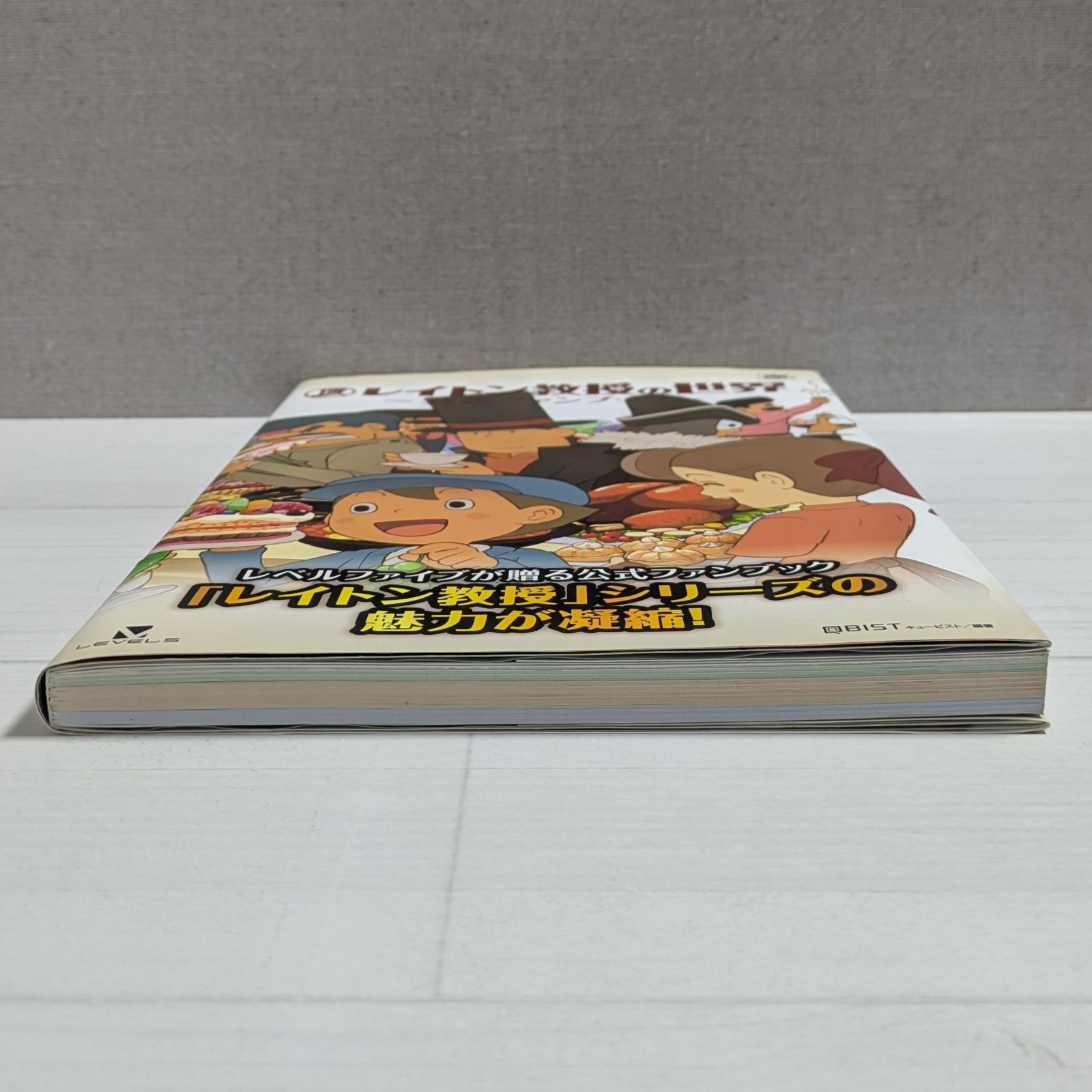 レイトン教授の世界 公式ファンブック (レベルファイブブックス