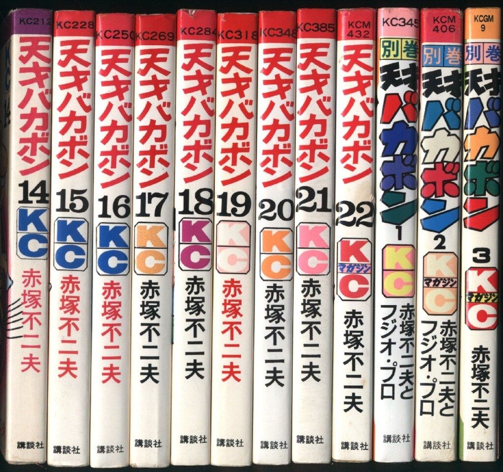 講談社 マガジンKC(新マーク) 赤塚不二夫 天才バカボン 全22巻+別巻全3