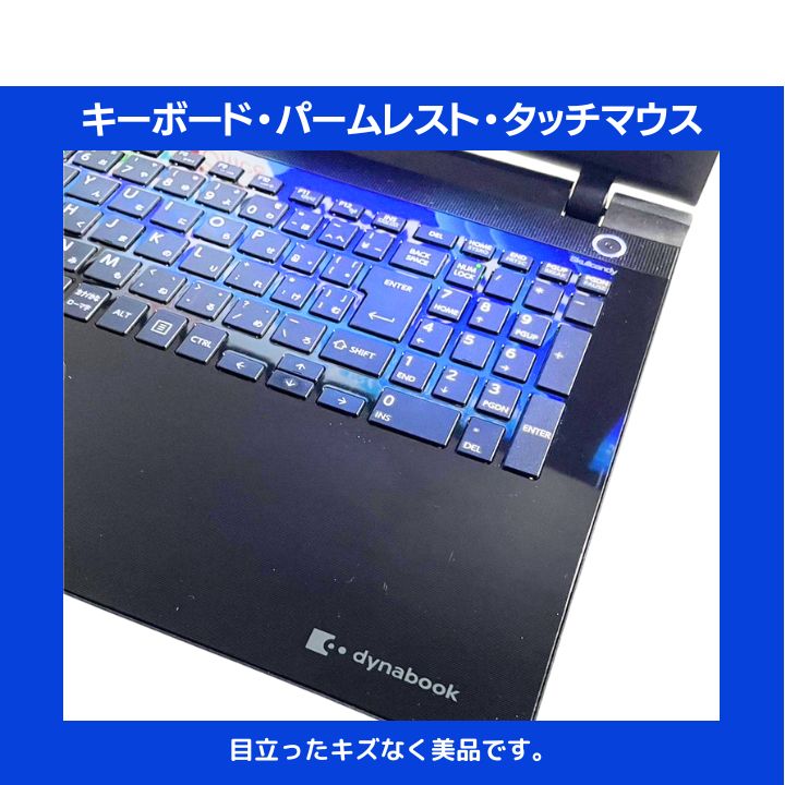 東芝ノートパソコン/ダイナブック/Core i7/新品SSD/ブルーレイ 東芝ノートパソコン/ダイナブック/Core i7/新品SSD/ブルーレイ