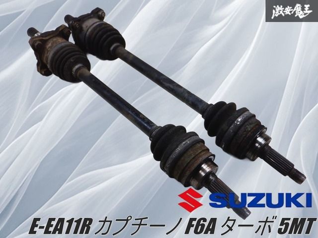 新作入荷，限定SALE スズキ純正 EA11R カプチーノ F6A ターボ 5MT 1991年12月 リア ドライブシャフト ドラシャ 左右 棚2J8 車・バイク・自転車