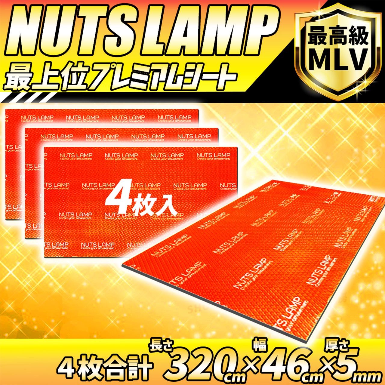 シート 車 デッドニングシート デッドニング 4層構造 遮音材 制振 遮音 ロードノイズ 厚5ミリ エンジン音 車内 静音化 ドア フロア ルーフ ハイエース キャンピングカー に 貼るだけ施工 静音シート DIY 車中泊